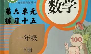 六年级下册数学练习册 六年级下册数学练习册